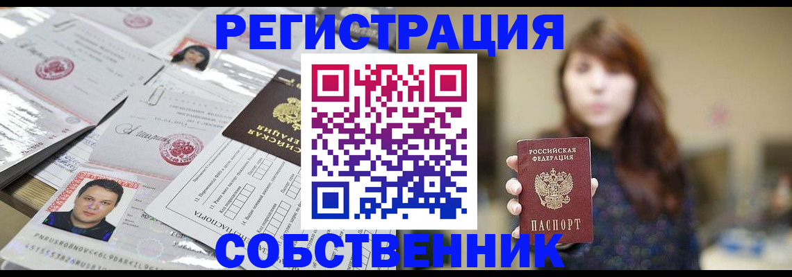 прописка иностранных граждан в Ясногорске