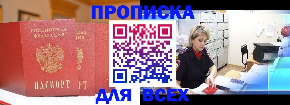 временная регистрация надежно в Ясногорске