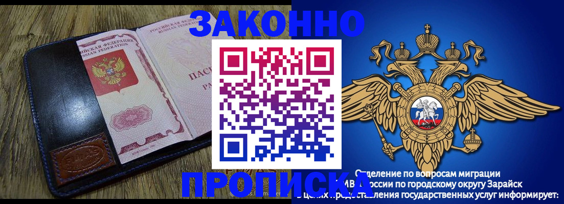 прописка в квартире в Ясногорске