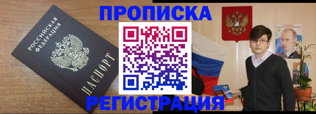 временная регистрация собственник в Ясногорске